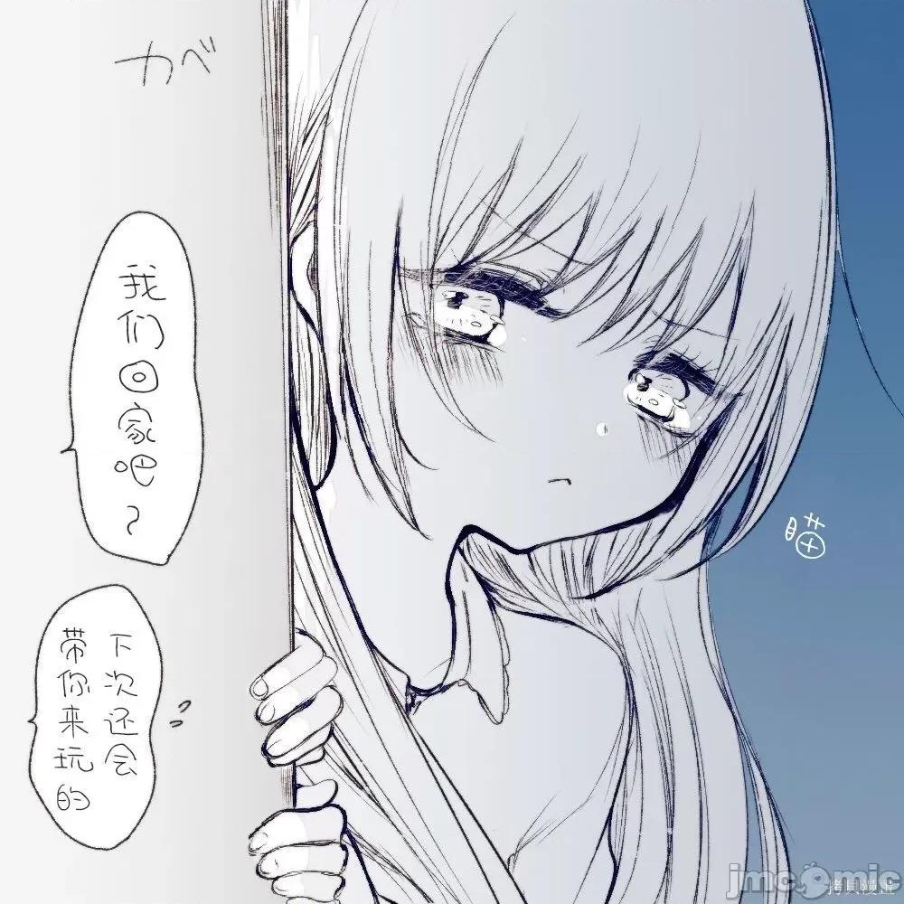 专情的碧池学妹 专情的碧池学妹035 第33.5话.zip 第2页