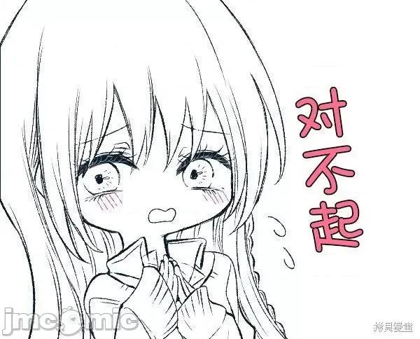 专情的碧池学妹 专情的碧池学妹037 第34.5话.zip 第1页