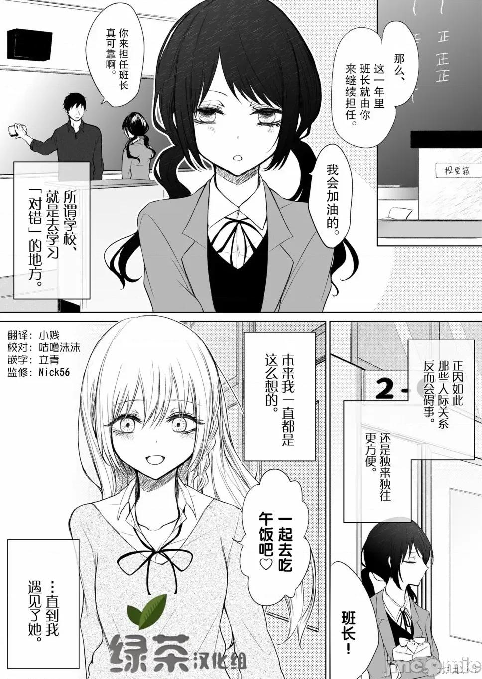 专情的碧池学妹 专情的碧池学妹039 第35话.zip 第2页