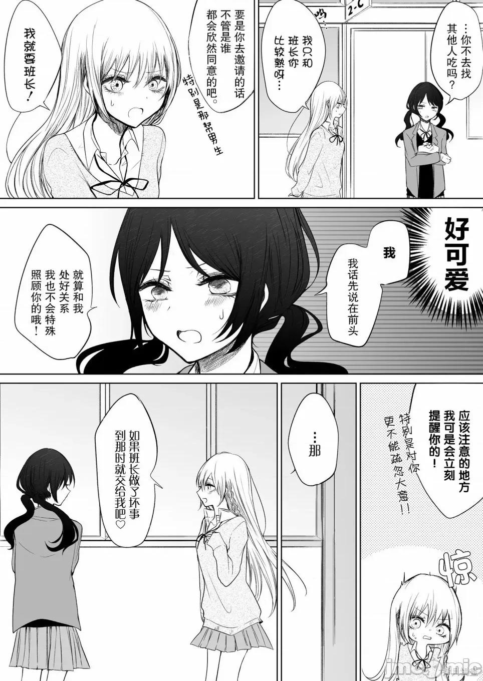专情的碧池学妹 专情的碧池学妹039 第35话.zip 第3页