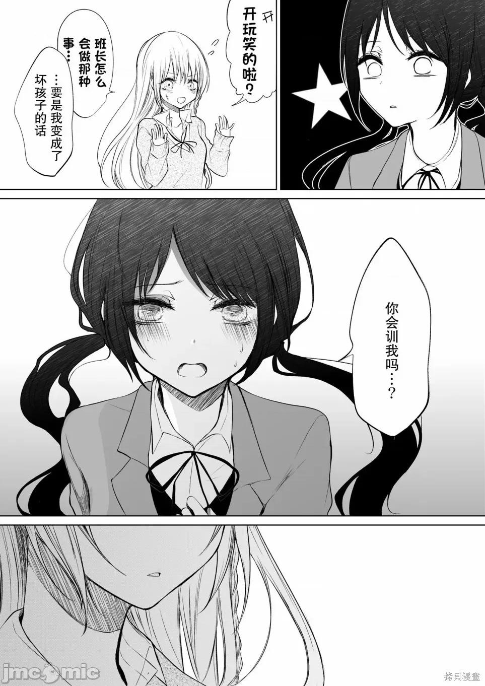 专情的碧池学妹 专情的碧池学妹039 第35话.zip 第4页