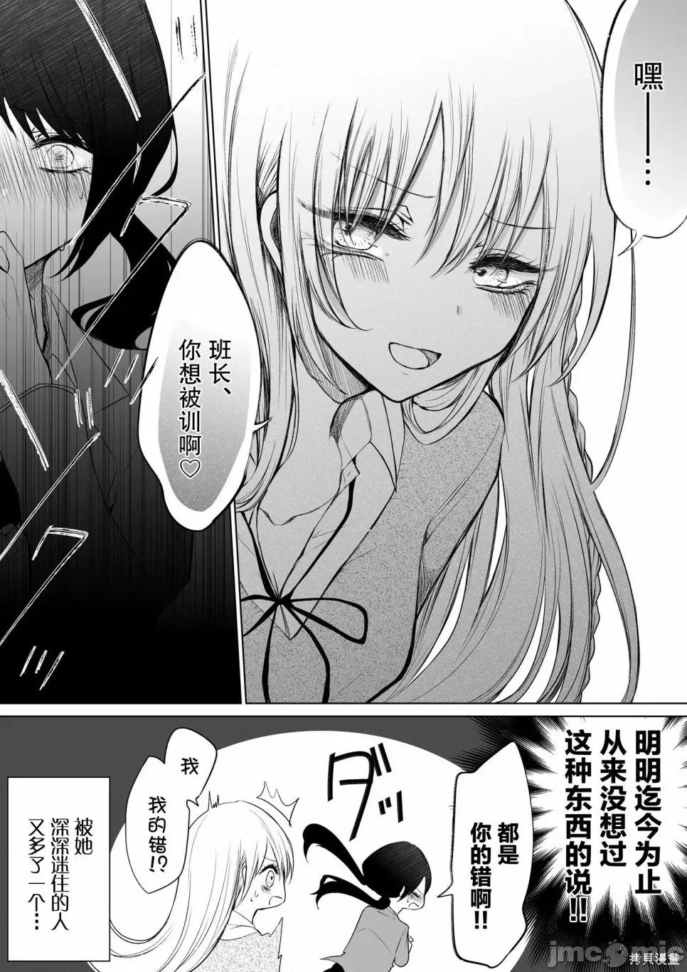 专情的碧池学妹 专情的碧池学妹039 第35话.zip 第5页