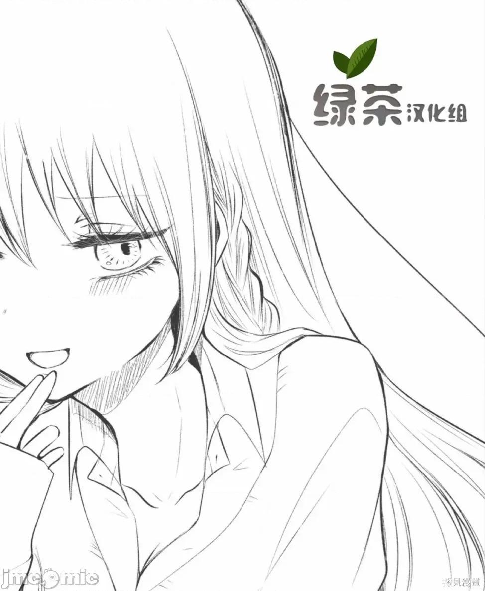 专情的碧池学妹 专情的碧池学妹040 第36话.zip 第1页