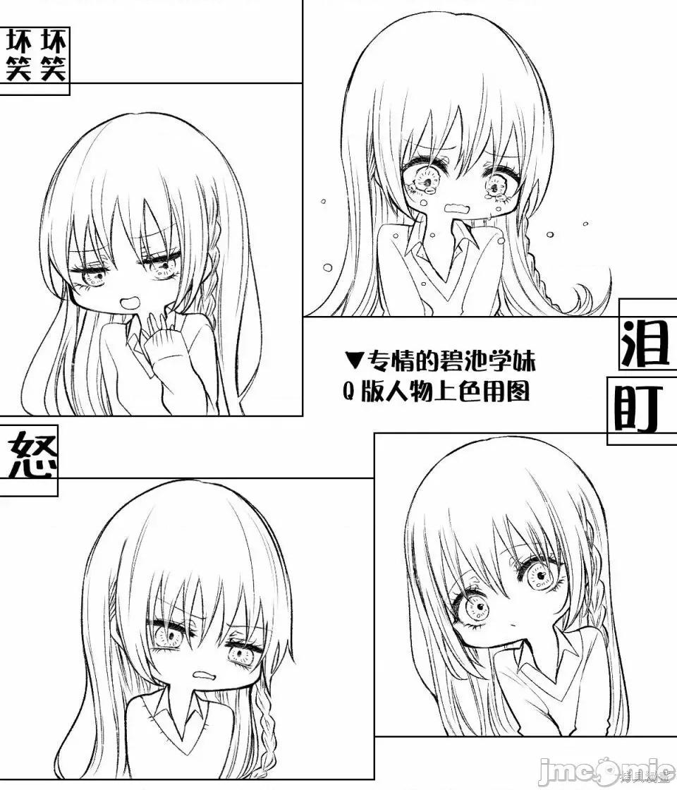 专情的碧池学妹 专情的碧池学妹040 第36话.zip 第7页