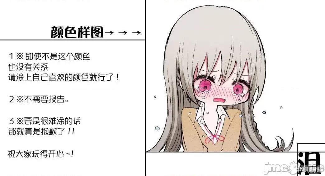 专情的碧池学妹 专情的碧池学妹040 第36话.zip 第8页