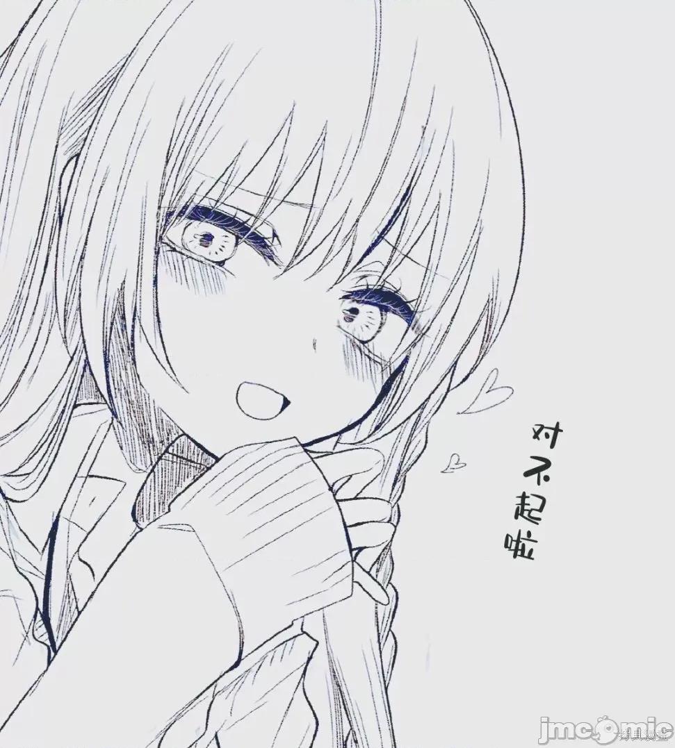 专情的碧池学妹 专情的碧池学妹041 第37话.zip 第8页