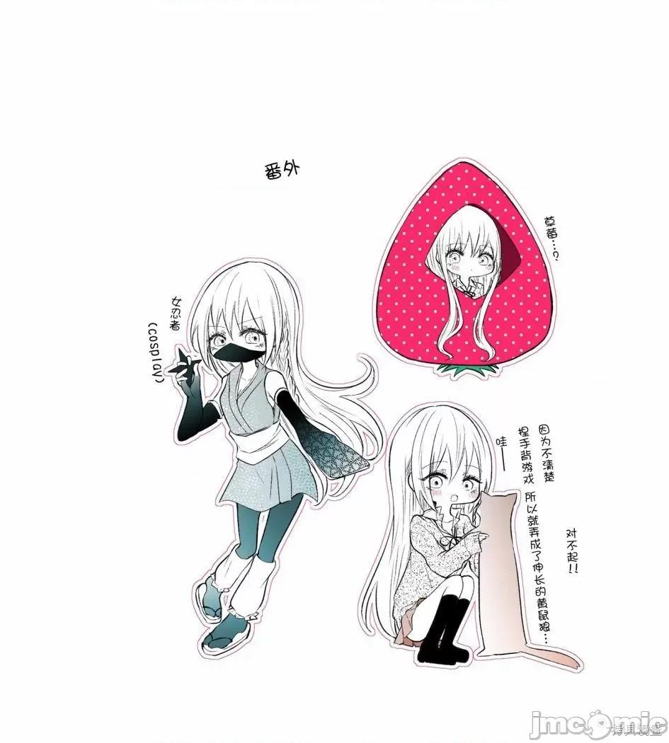 专情的碧池学妹 专情的碧池学妹042 番外01.zip 第5页
