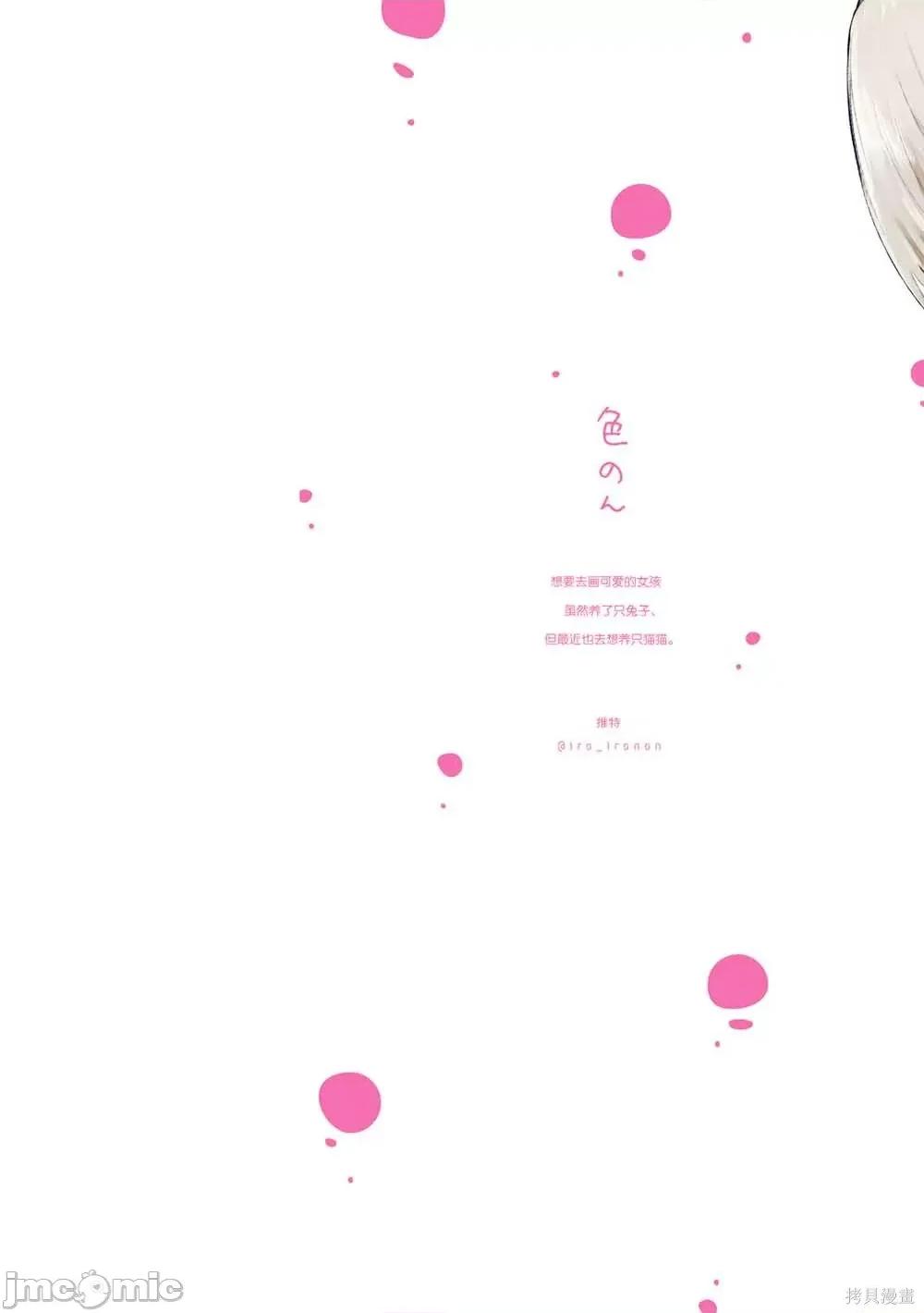 专情的碧池学妹 专情的碧池学妹045 番外03.zip 第2页