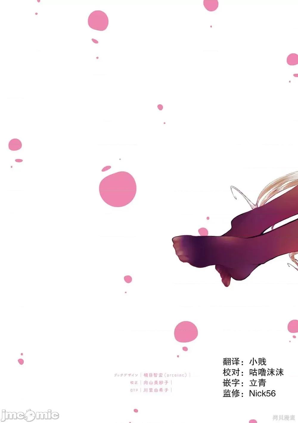 专情的碧池学妹 专情的碧池学妹045 番外03.zip 第6页