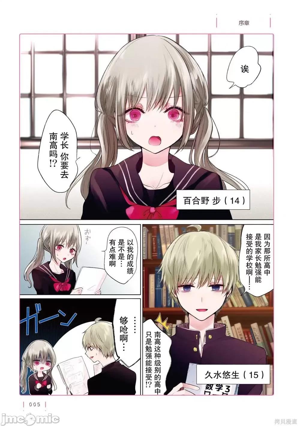 专情的碧池学妹 专情的碧池学妹045 番外03.zip 第7页