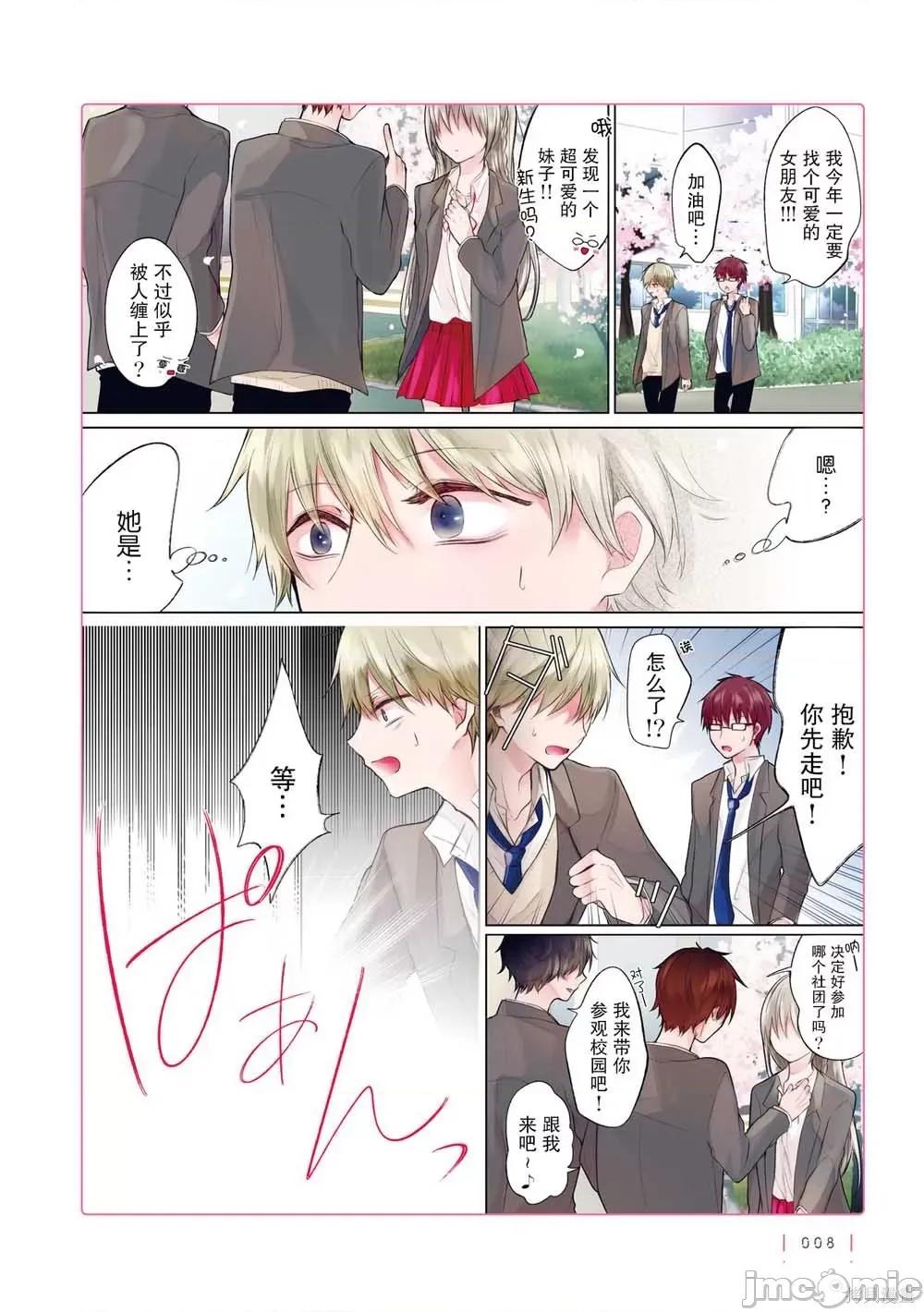 专情的碧池学妹 专情的碧池学妹045 番外03.zip 第10页