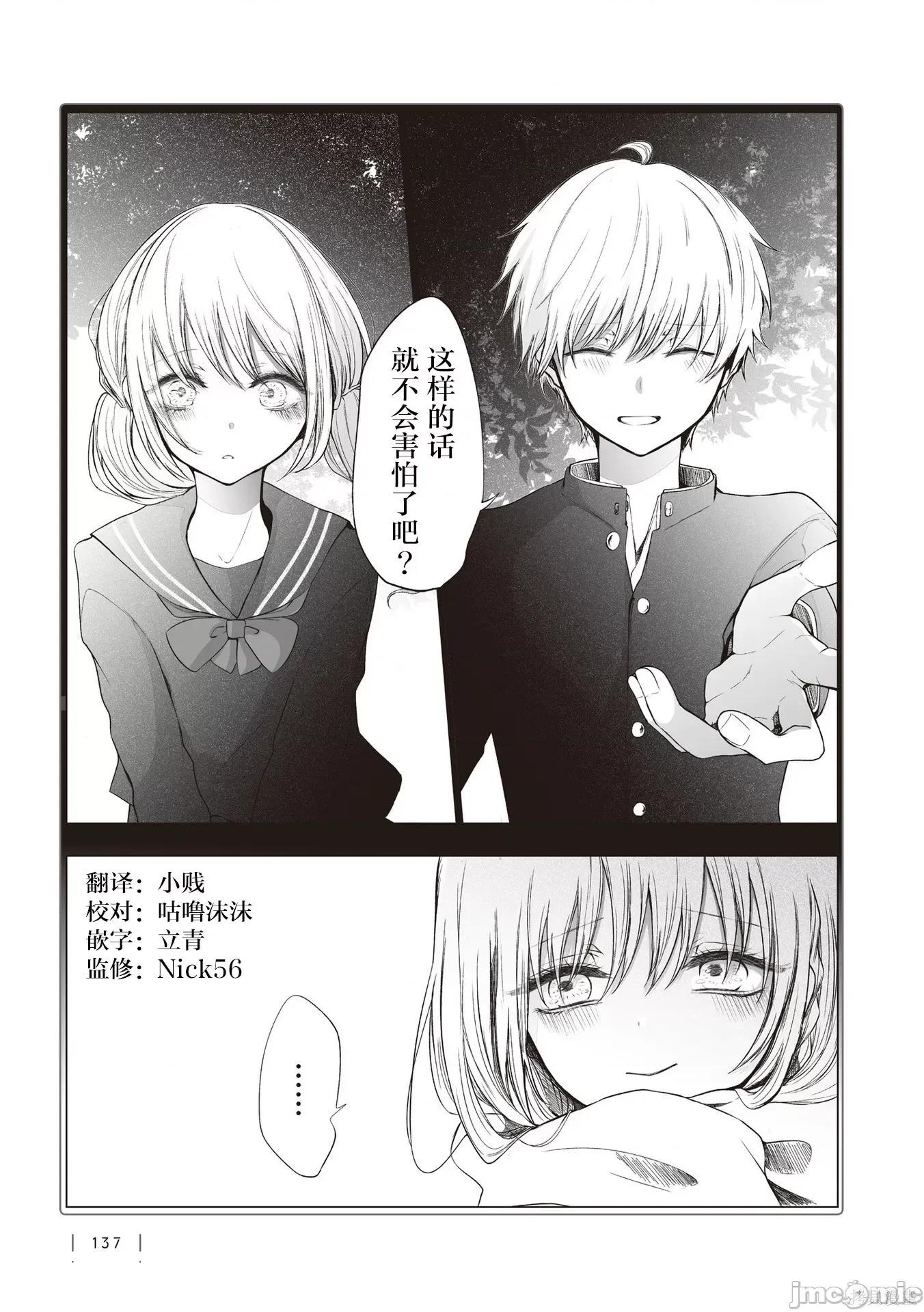 专情的碧池学妹 专情的碧池学妹046 番外04.zip 第5页
