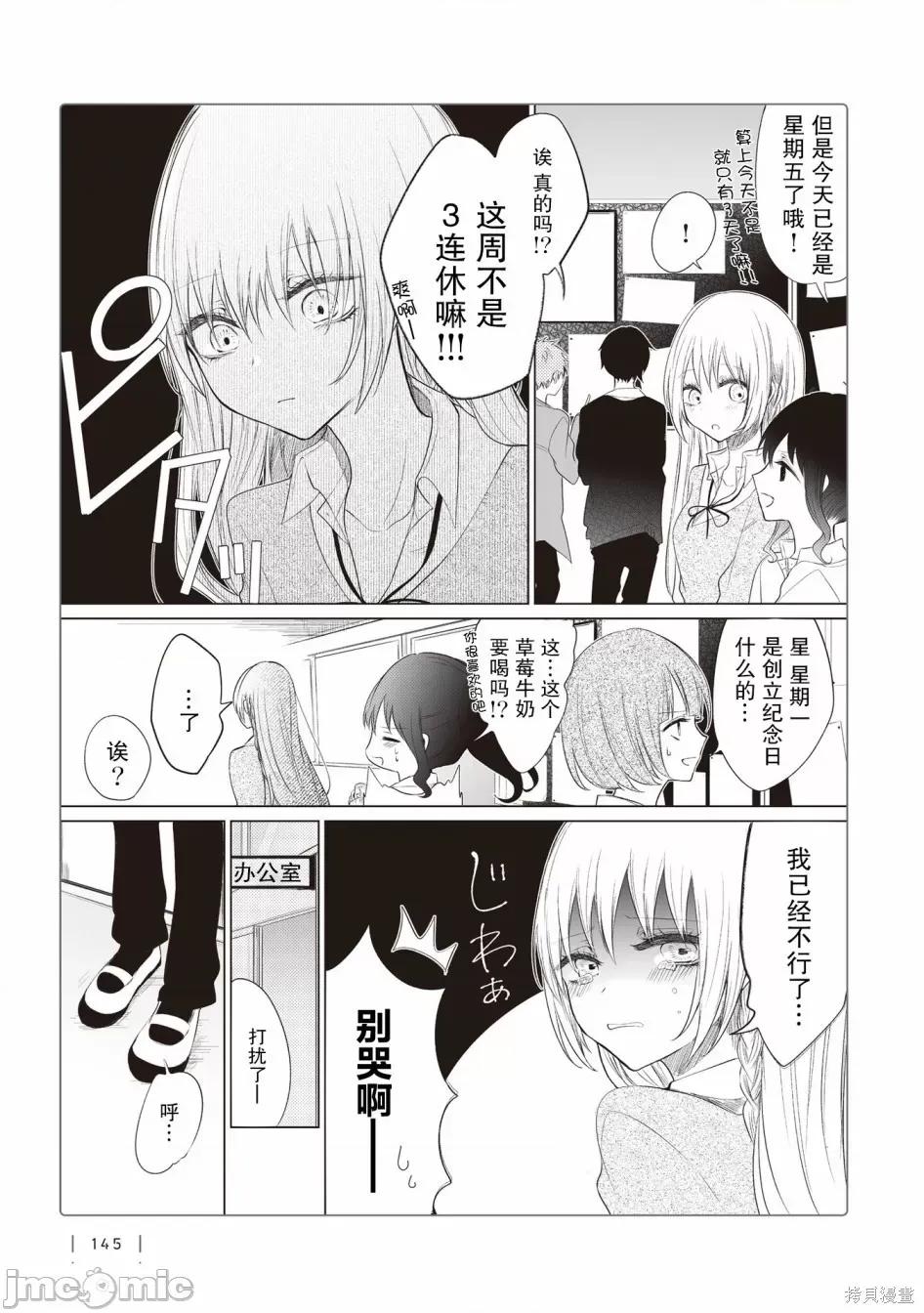 专情的碧池学妹 专情的碧池学妹047 番外05.zip 第5页
