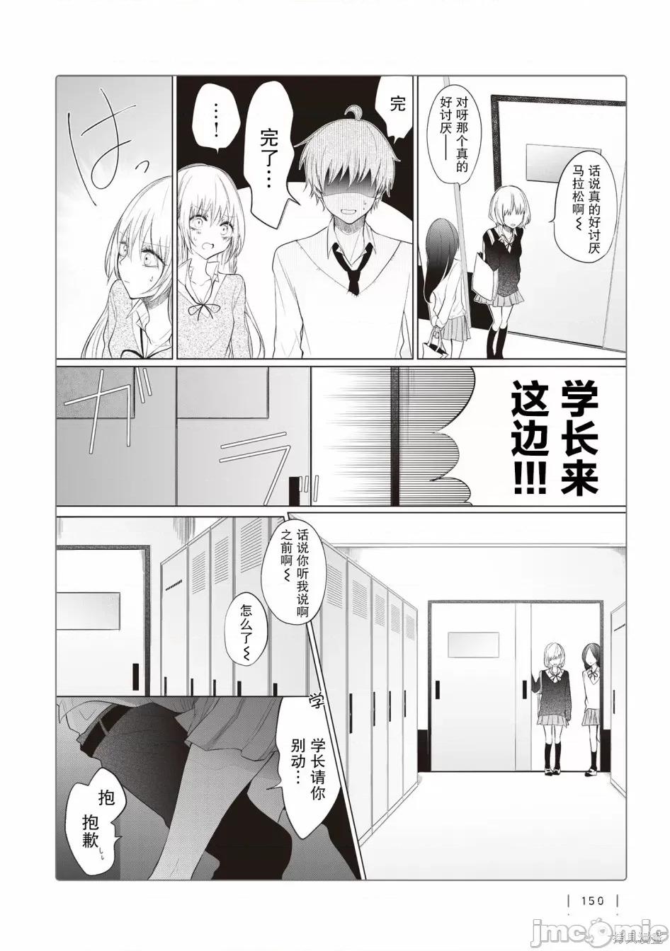 专情的碧池学妹 专情的碧池学妹047 番外05.zip 第10页