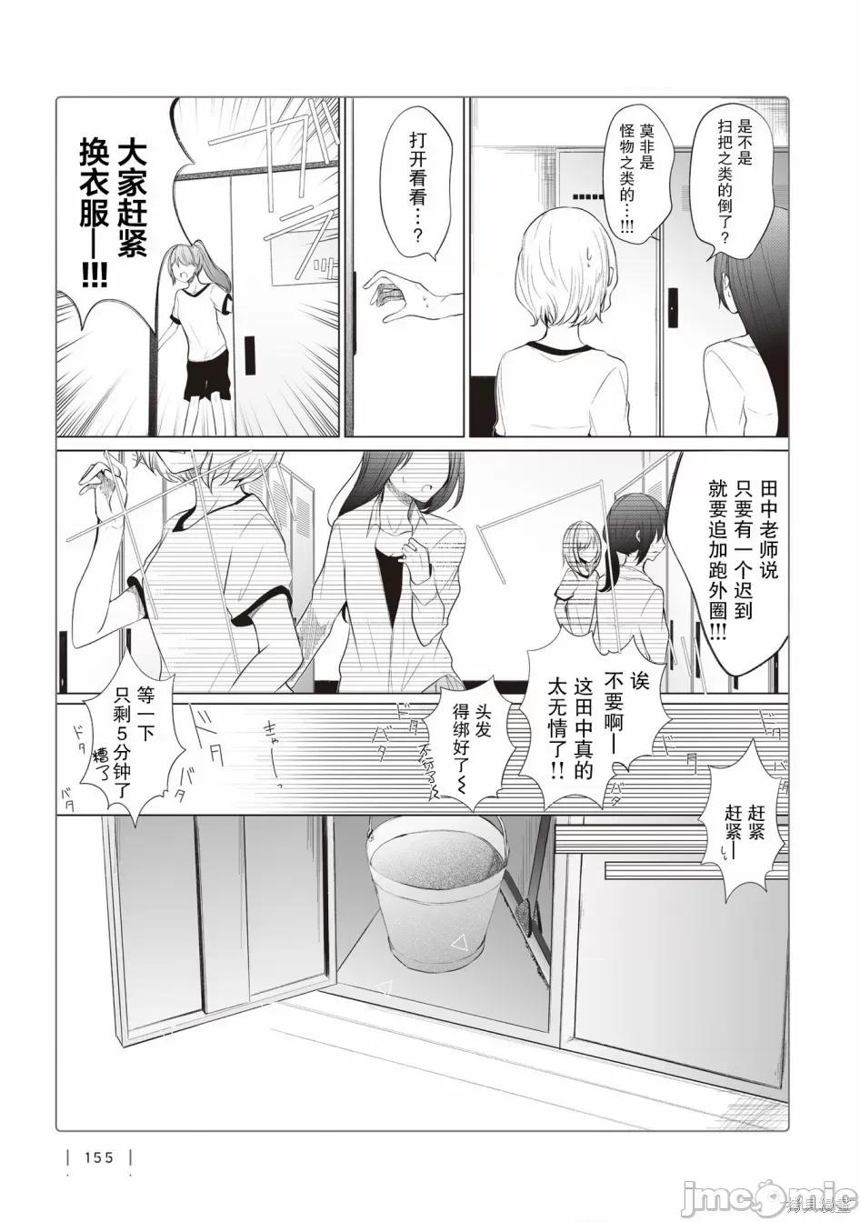 专情的碧池学妹 专情的碧池学妹047 番外05.zip 第15页