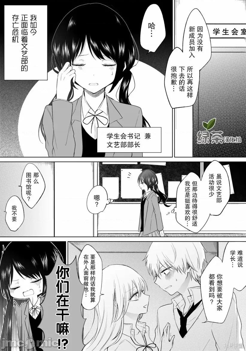 专情的碧池学妹 专情的碧池学妹048 第39话.zip 第2页