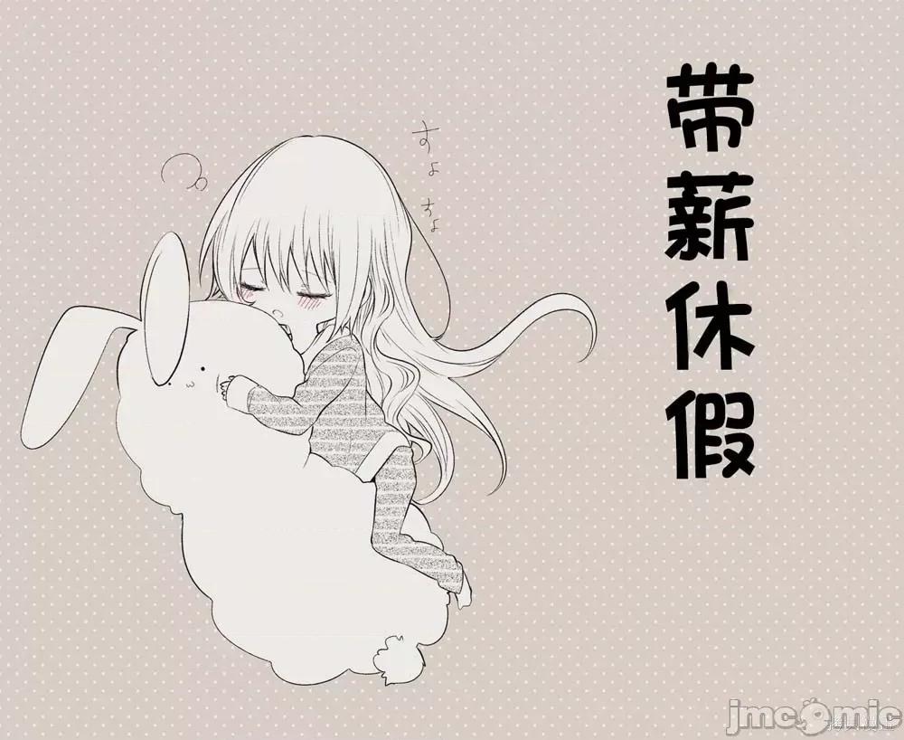 专情的碧池学妹 专情的碧池学妹049 第40话.zip 第9页