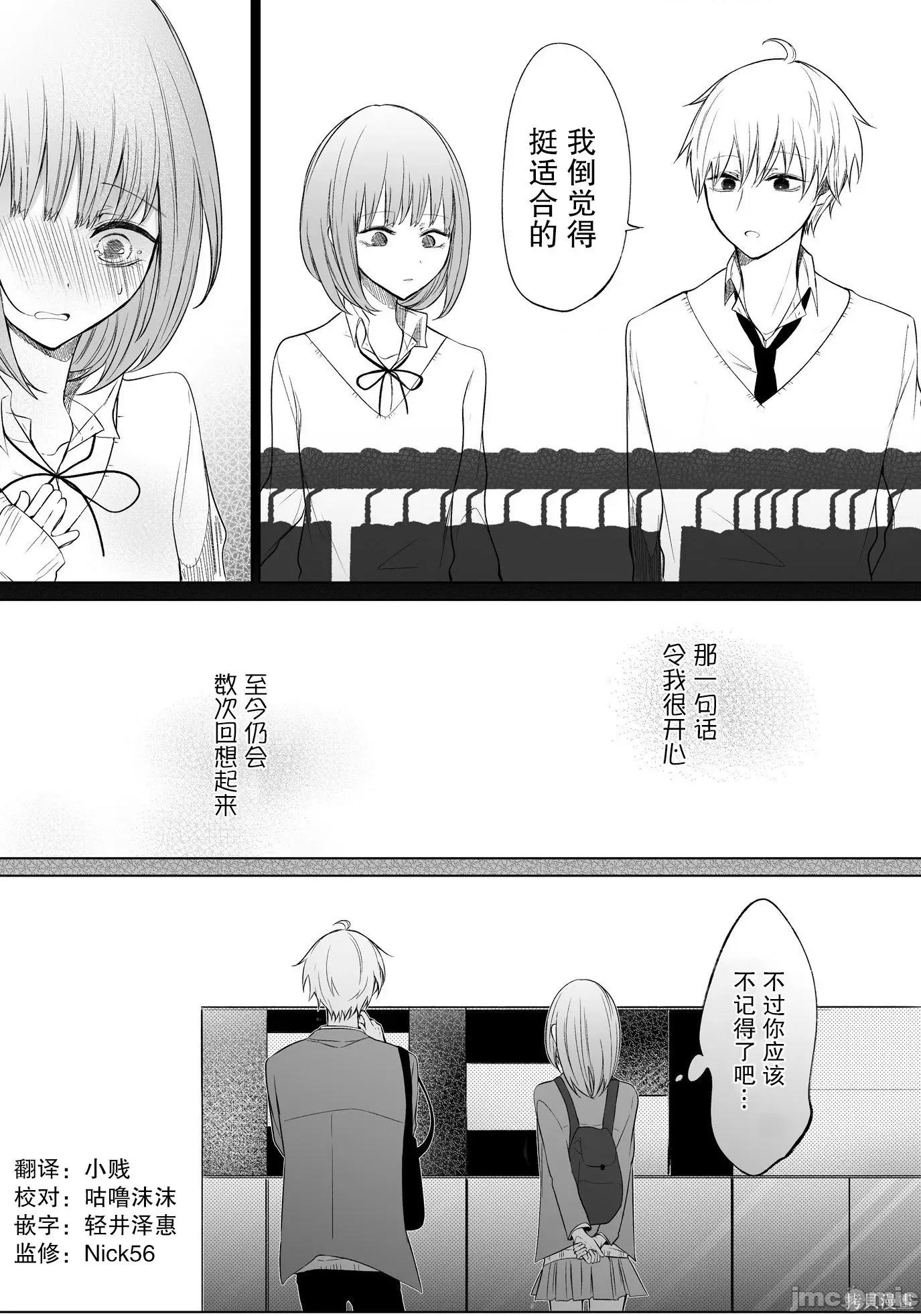 专情的碧池学妹 专情的碧池学妹050 第41话.zip 第4页