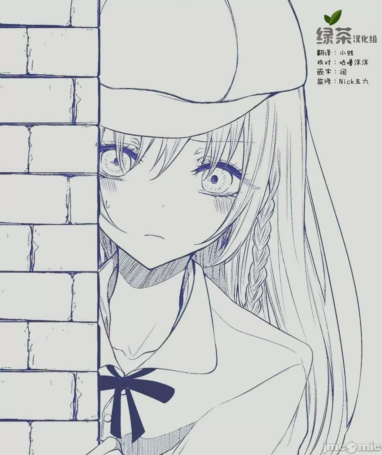 专情的碧池学妹 专情的碧池学妹051 第42话.zip 第1页