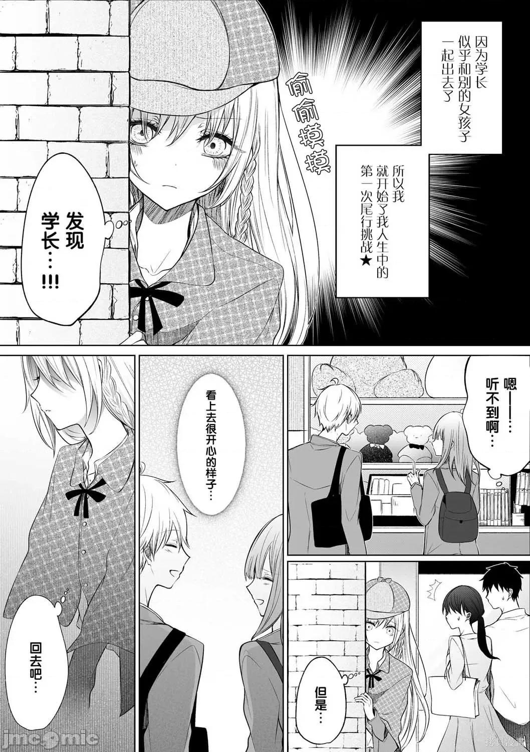 专情的碧池学妹 专情的碧池学妹051 第42话.zip 第2页