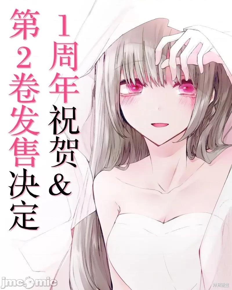 专情的碧池学妹 专情的碧池学妹054 第44.5话.zip 第1页