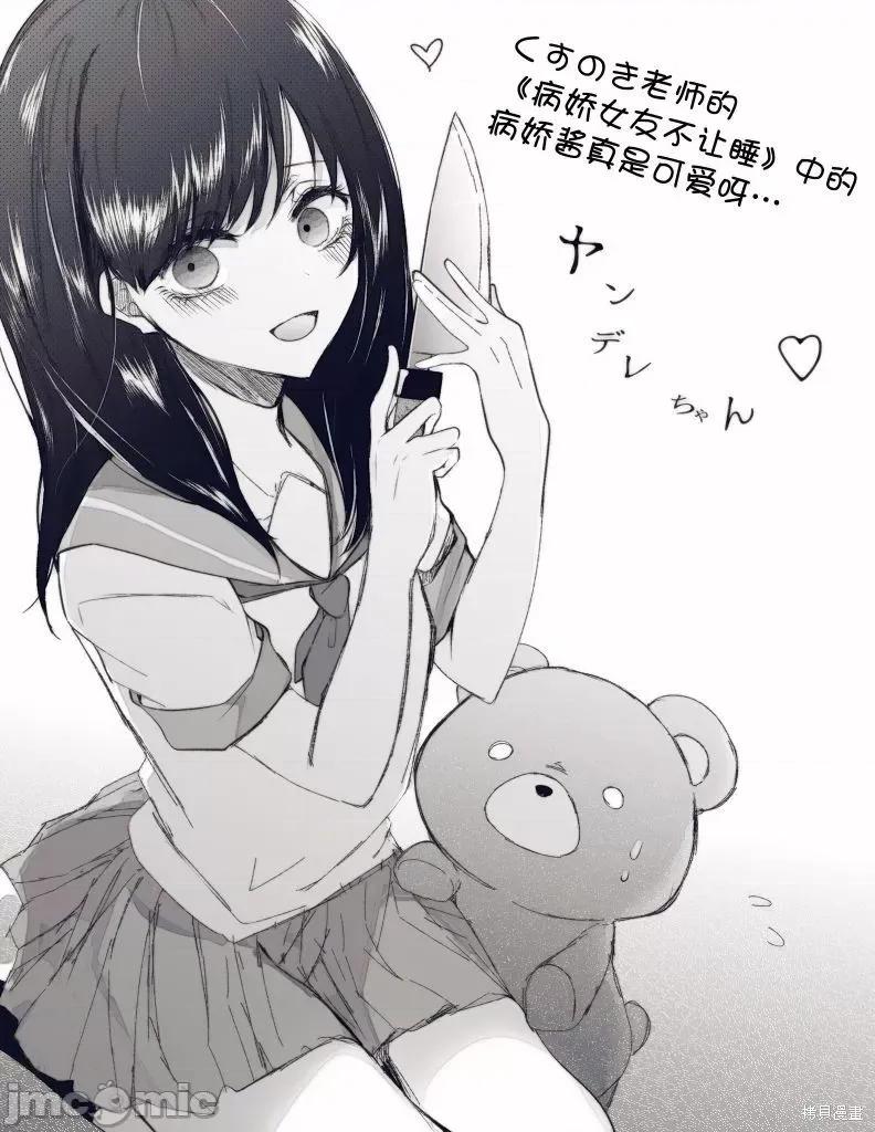 专情的碧池学妹 专情的碧池学妹054 第44.5话.zip 第3页