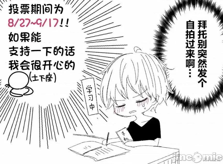 专情的碧池学妹 专情的碧池学妹054 第44.5话.zip 第6页