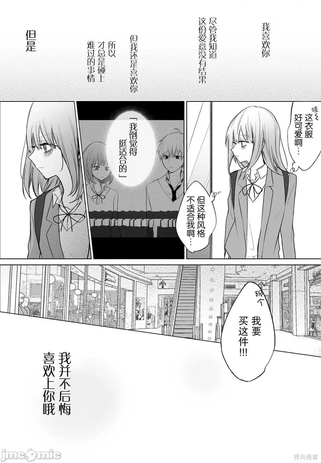 专情的碧池学妹 专情的碧池学妹055 第45话.zip 第6页