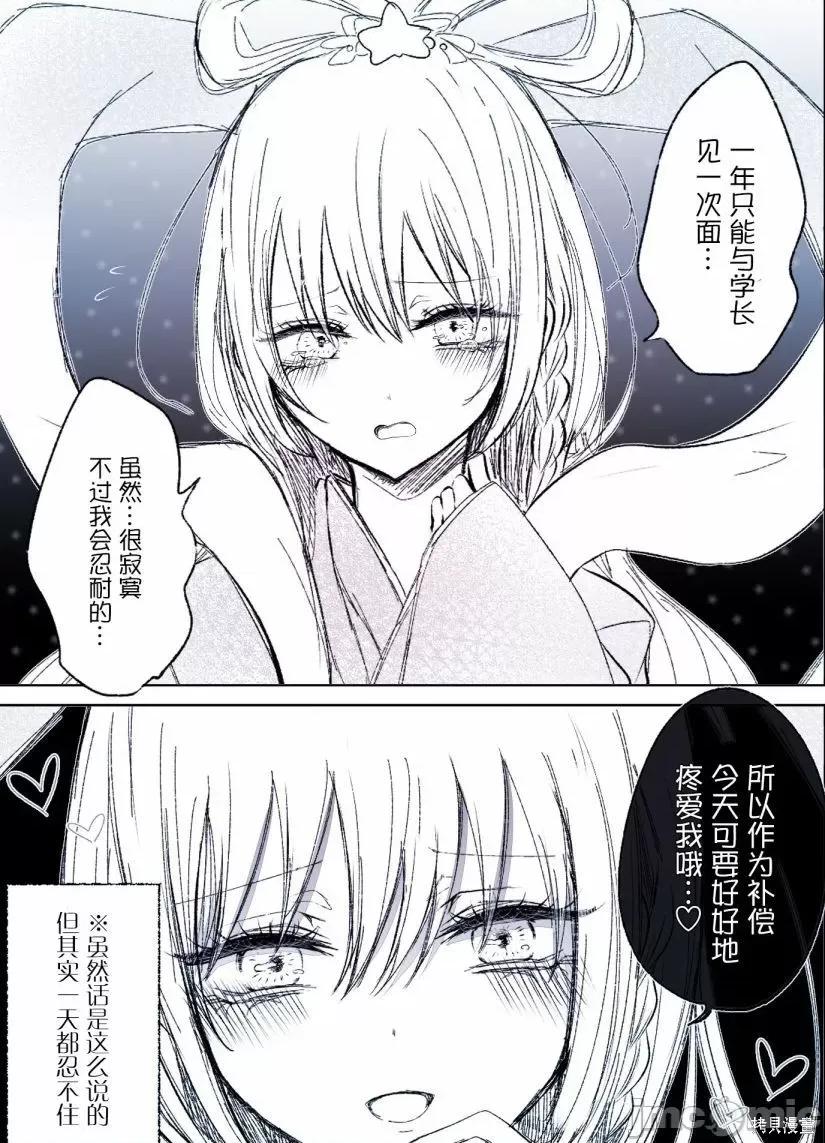 专情的碧池学妹 专情的碧池学妹056 第46话.zip 第1页
