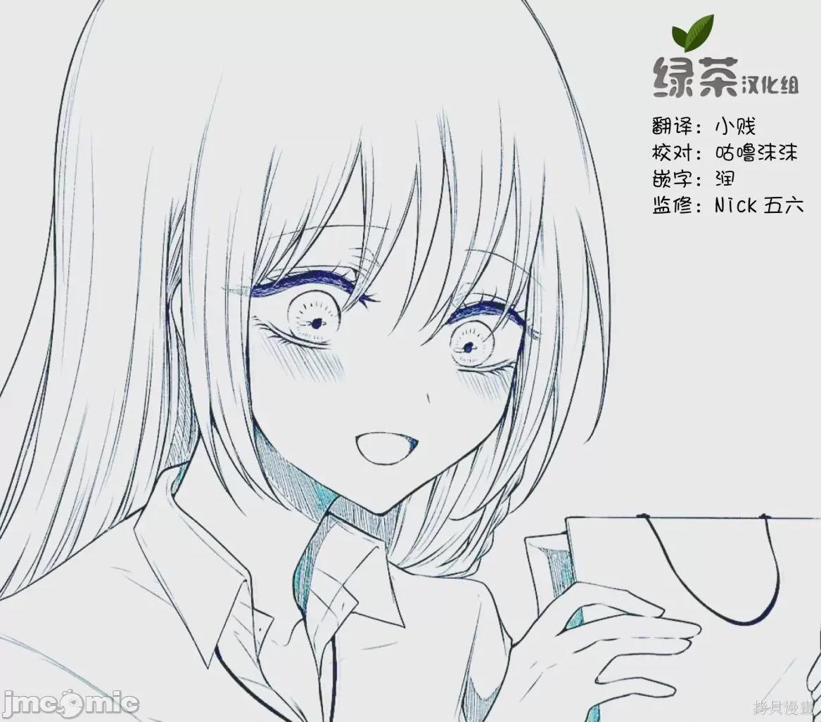 专情的碧池学妹 专情的碧池学妹056 第46话.zip 第2页
