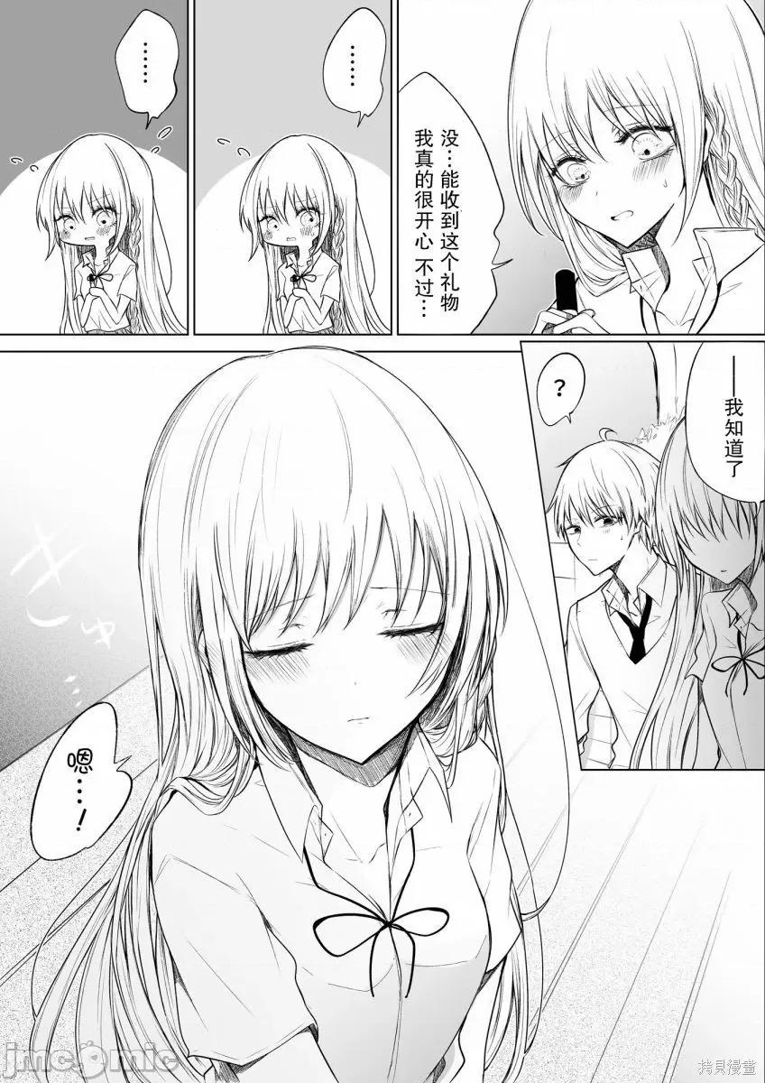 专情的碧池学妹 专情的碧池学妹056 第46话.zip 第4页