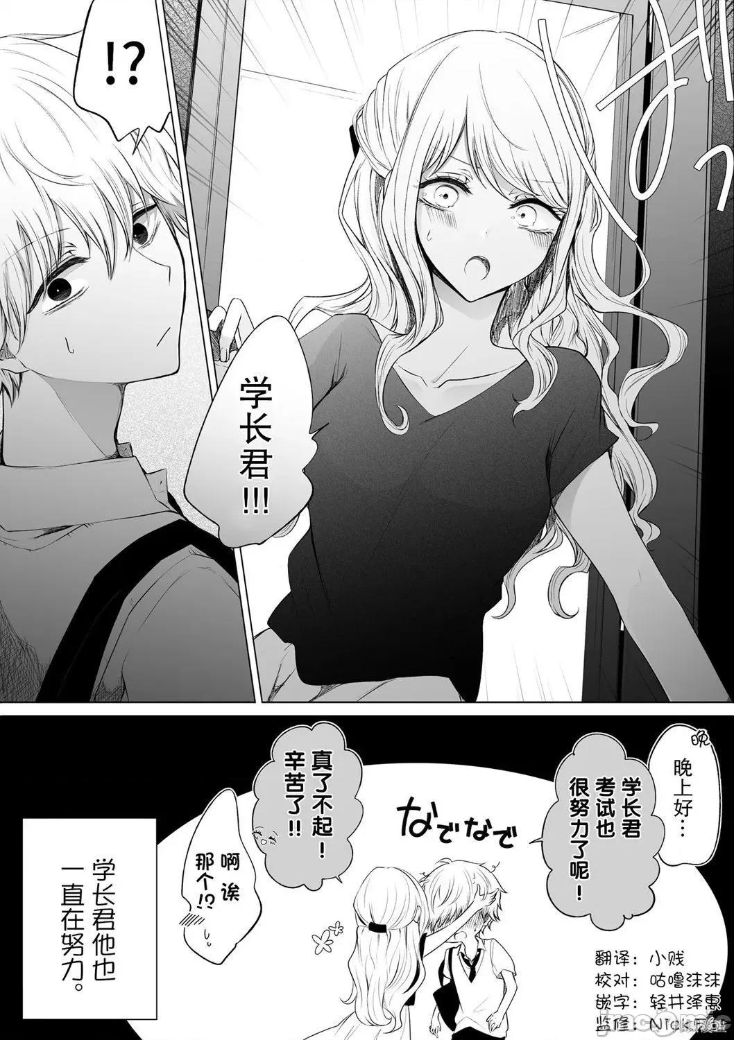 专情的碧池学妹 专情的碧池学妹057 第47话.zip 第5页
