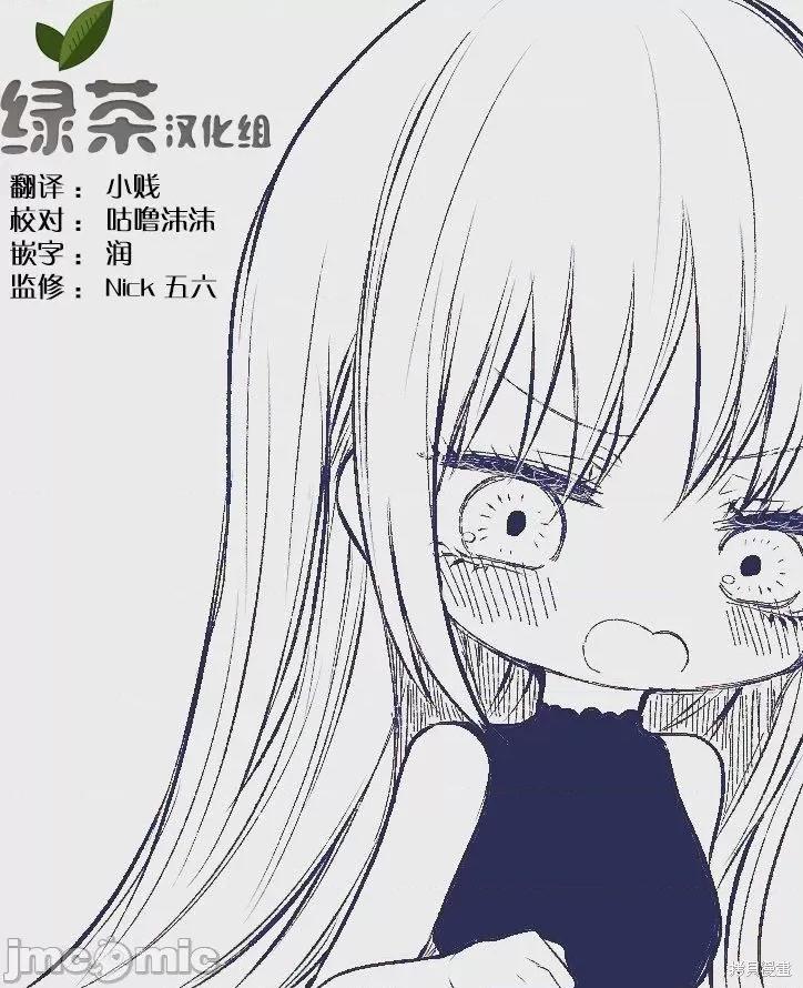 专情的碧池学妹 专情的碧池学妹060 第50话.zip 第1页