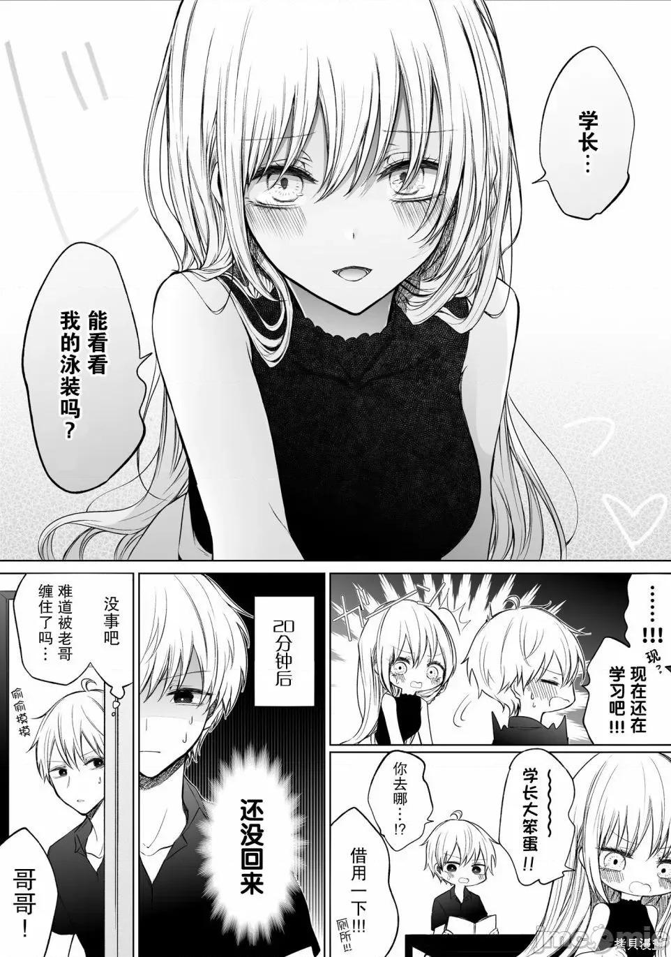 专情的碧池学妹 专情的碧池学妹060 第50话.zip 第4页
