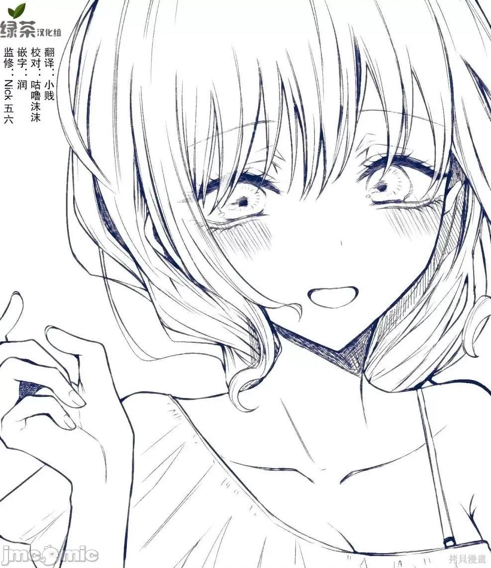 专情的碧池学妹 专情的碧池学妹061 第51话.zip 第1页