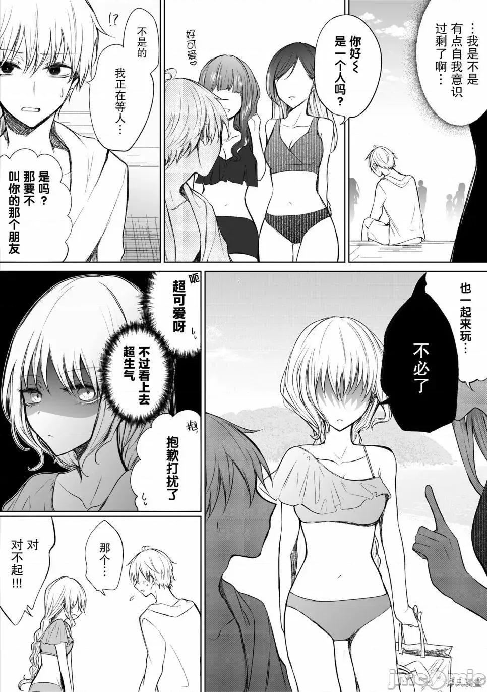 专情的碧池学妹 专情的碧池学妹061 第51话.zip 第4页
