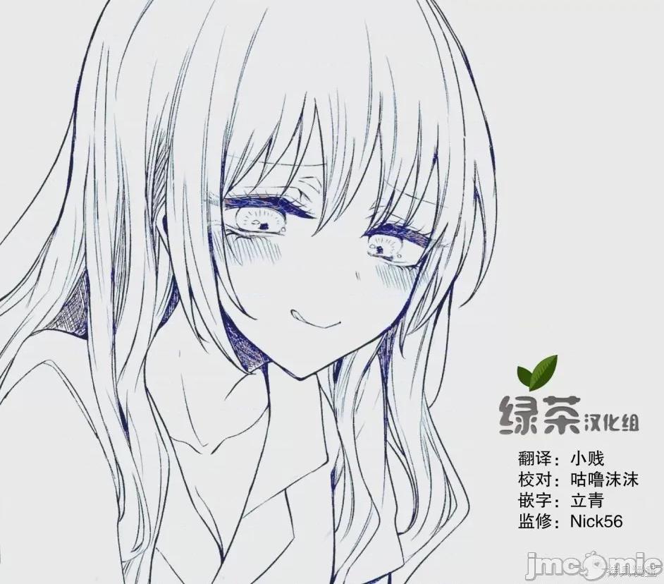 专情的碧池学妹 专情的碧池学妹063 第53话.zip 第1页