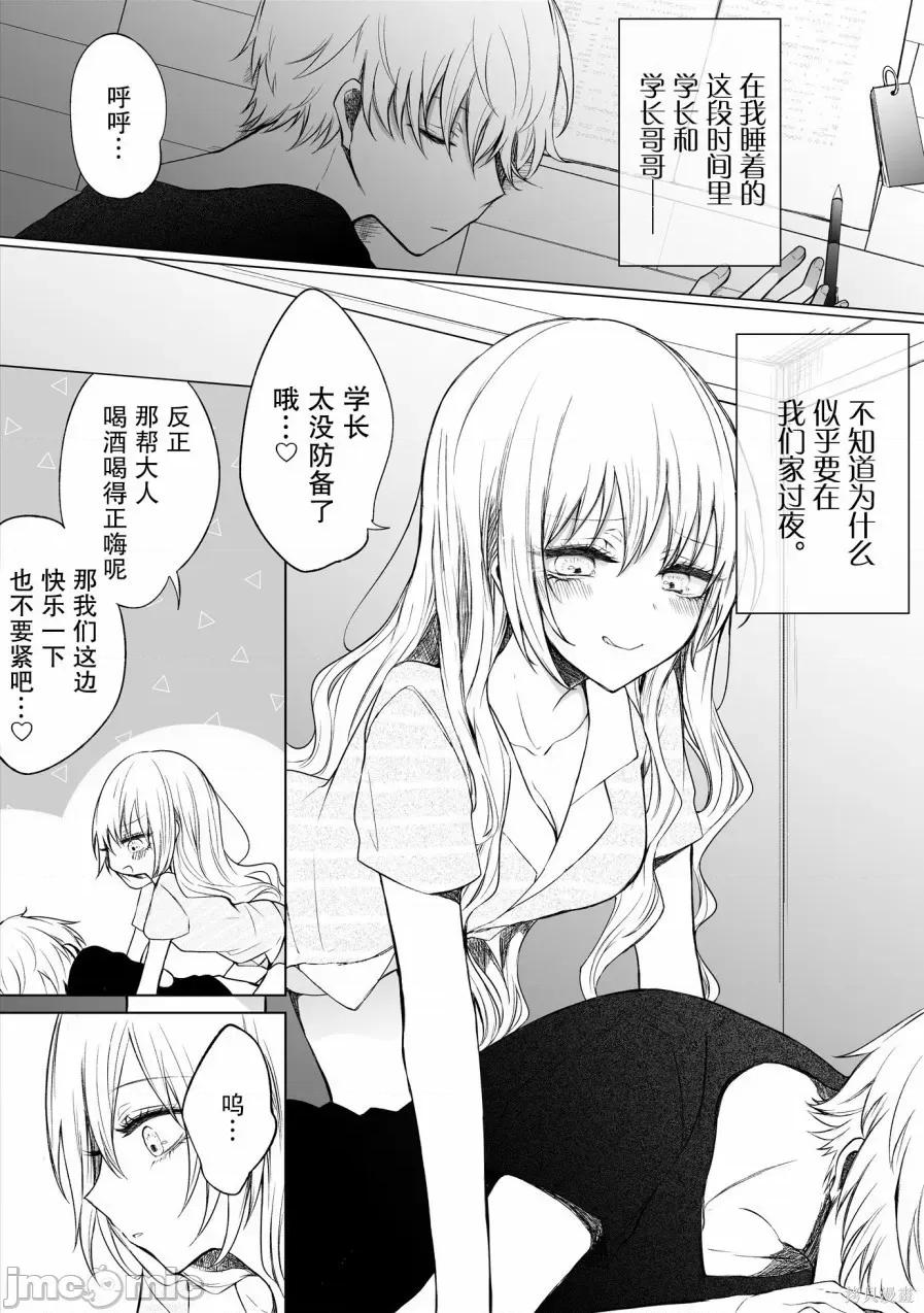 专情的碧池学妹 专情的碧池学妹063 第53话.zip 第2页