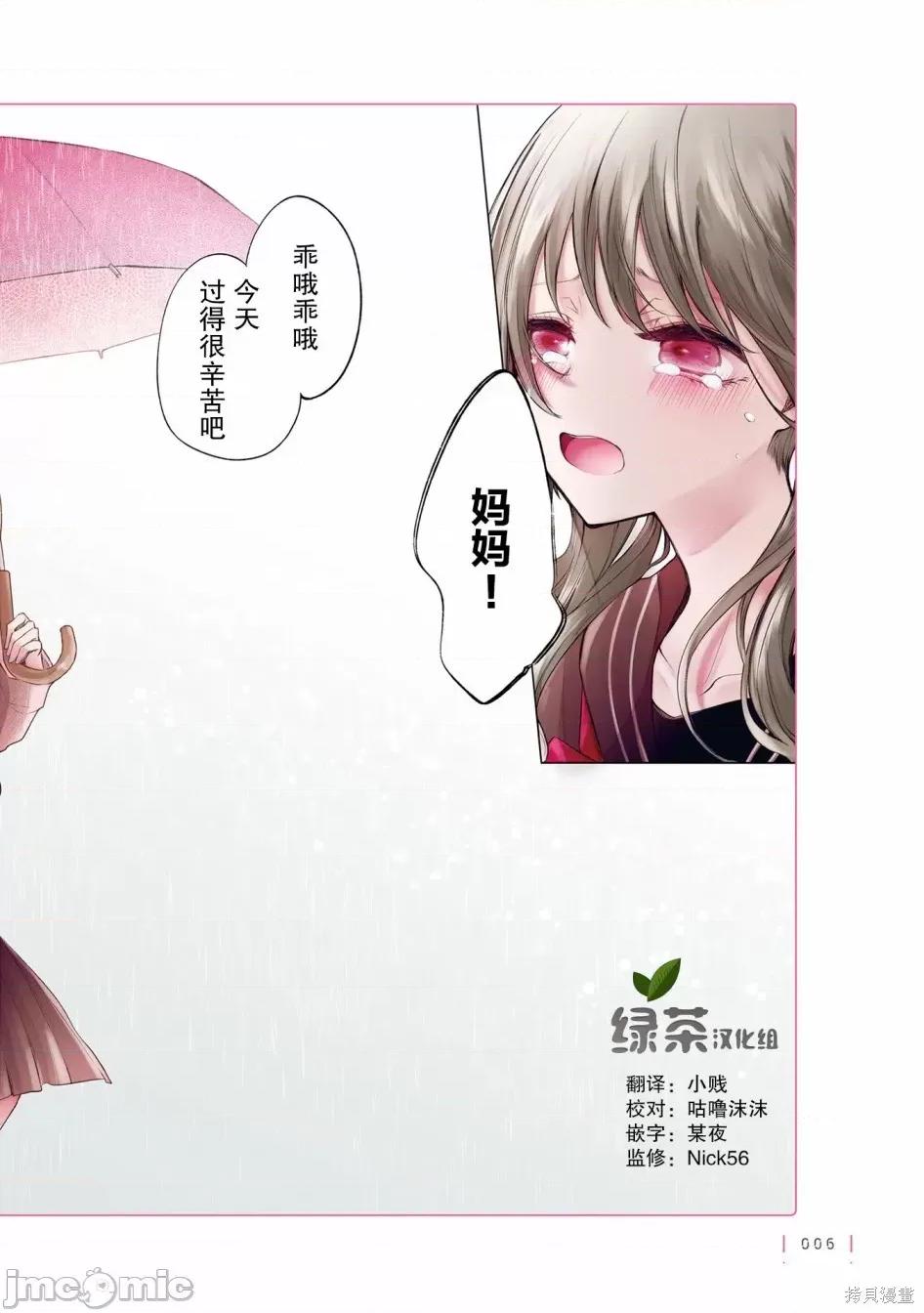 专情的碧池学妹 专情的碧池学妹065 02卷序章.zip 第3页