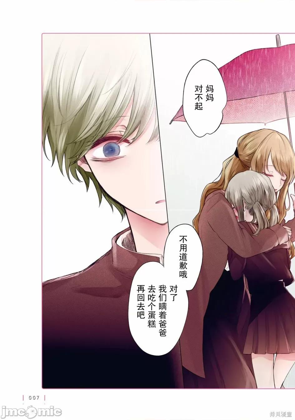 专情的碧池学妹 专情的碧池学妹065 02卷序章.zip 第4页