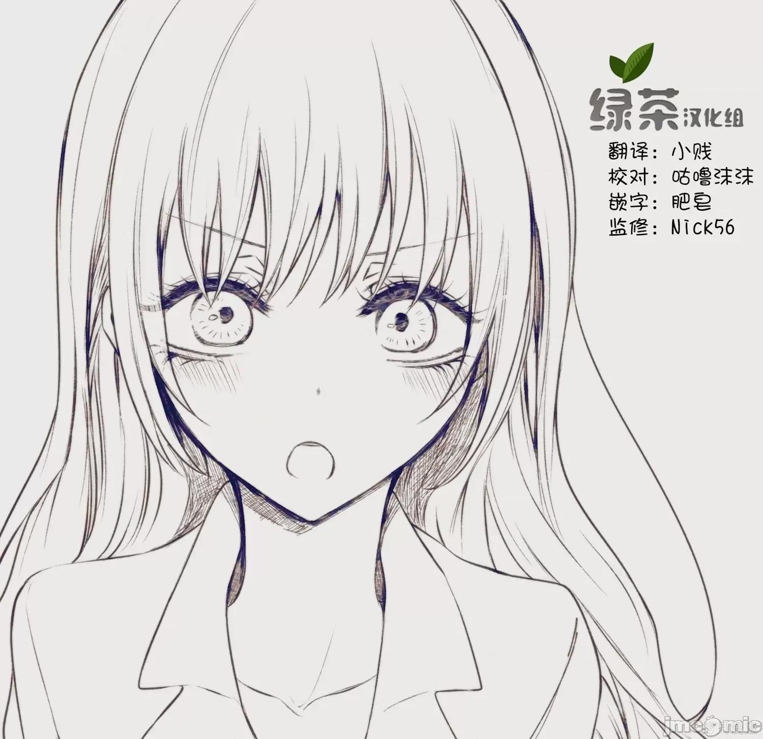 专情的碧池学妹 专情的碧池学妹066 第54话.zip 第1页