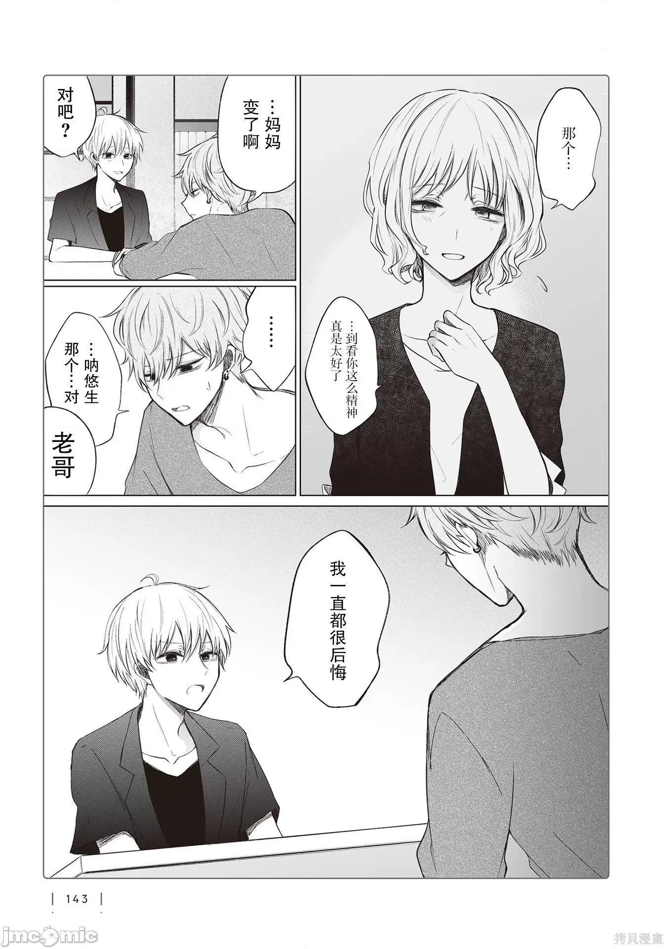 专情的碧池学妹 专情的碧池学妹066 第54话.zip 第9页