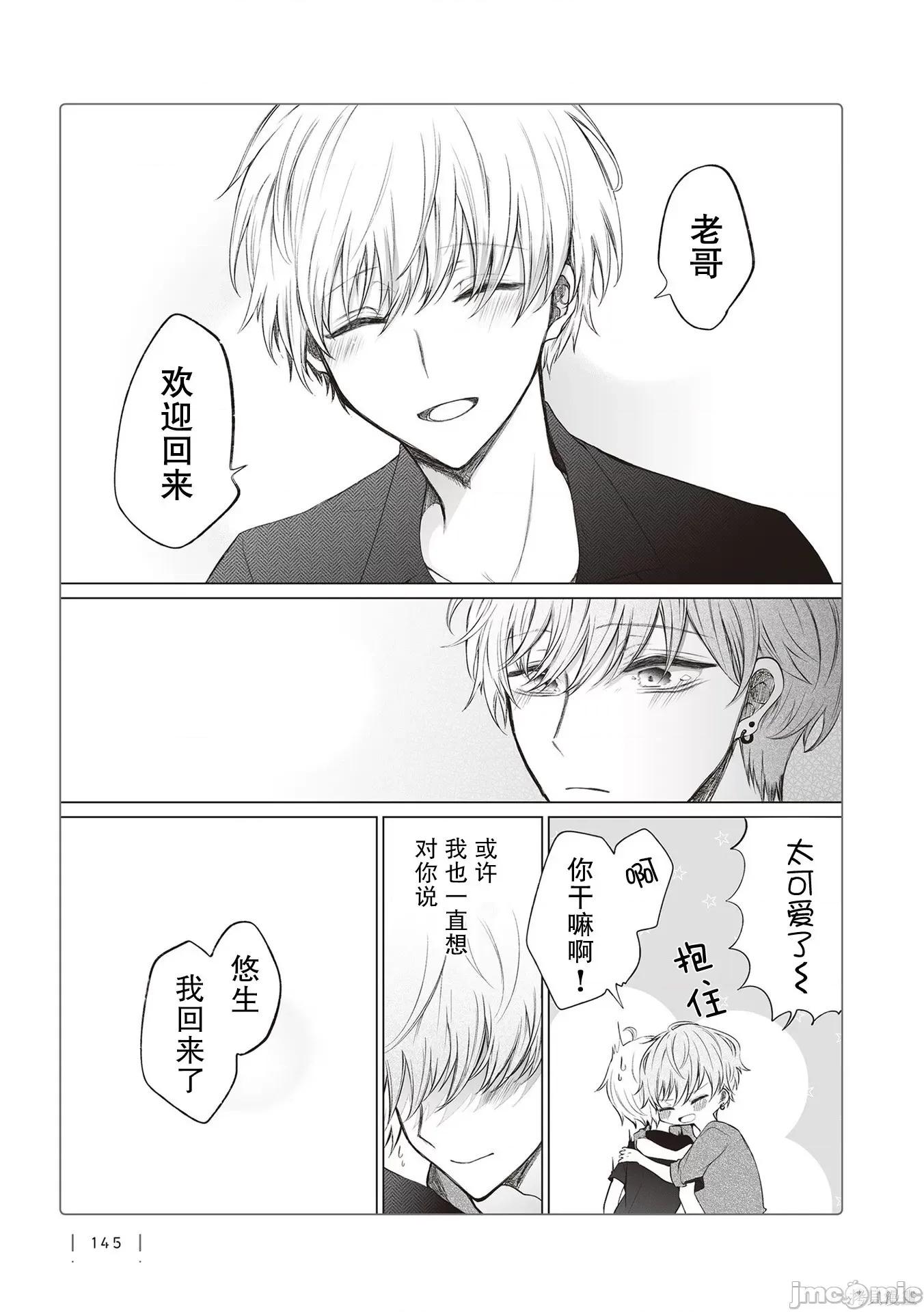 专情的碧池学妹 专情的碧池学妹066 第54话.zip 第11页