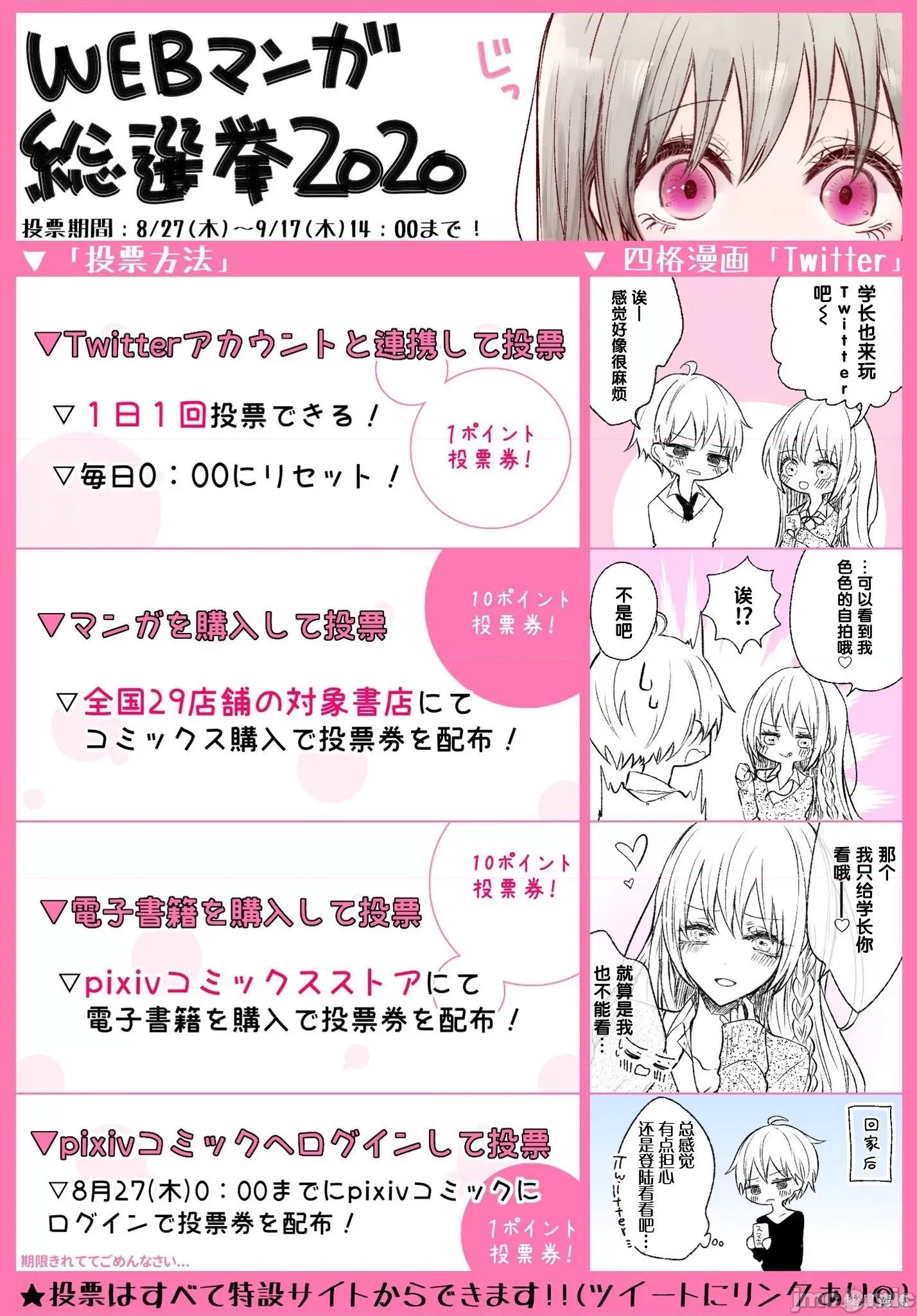 专情的碧池学妹 专情的碧池学妹066 第54话.zip 第14页