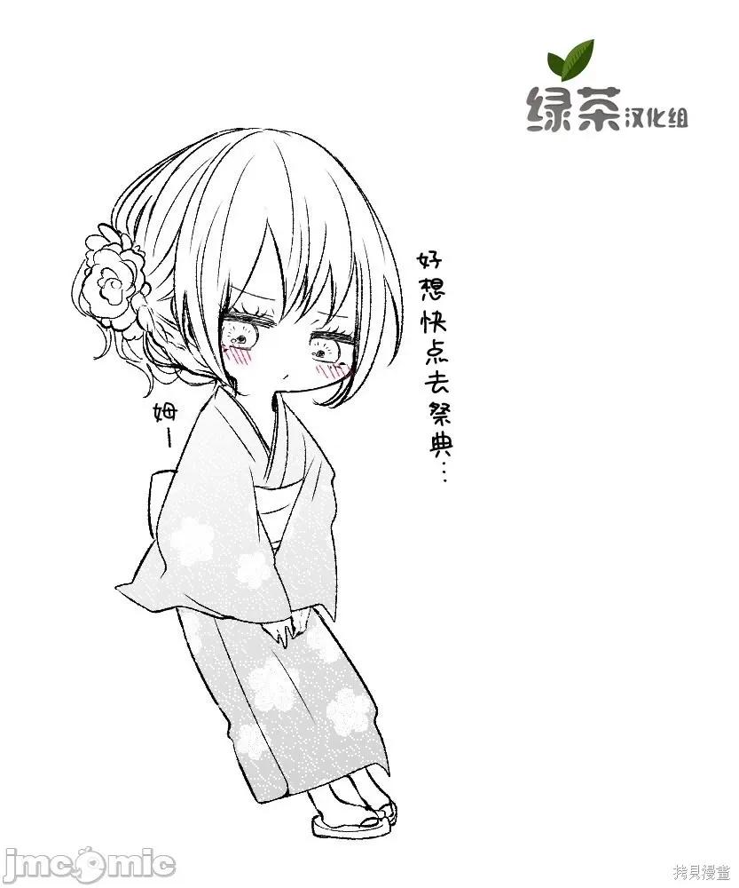 专情的碧池学妹 专情的碧池学妹066 第54话.zip 第16页