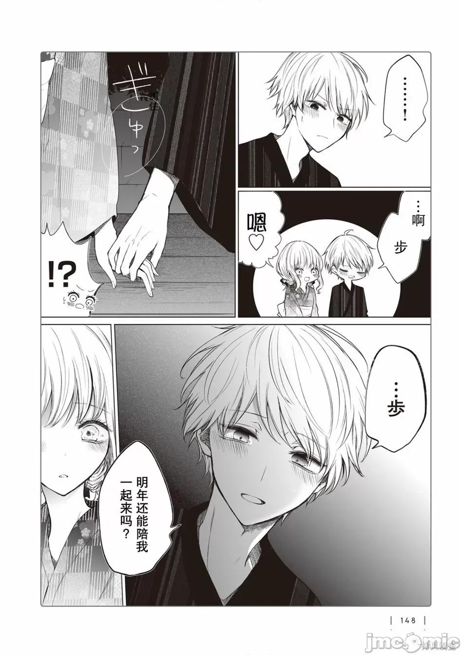 专情的碧池学妹 专情的碧池学妹067 第55话.zip 第4页