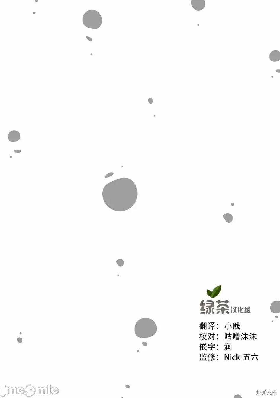 专情的碧池学妹 专情的碧池学妹067 第55话.zip 第6页