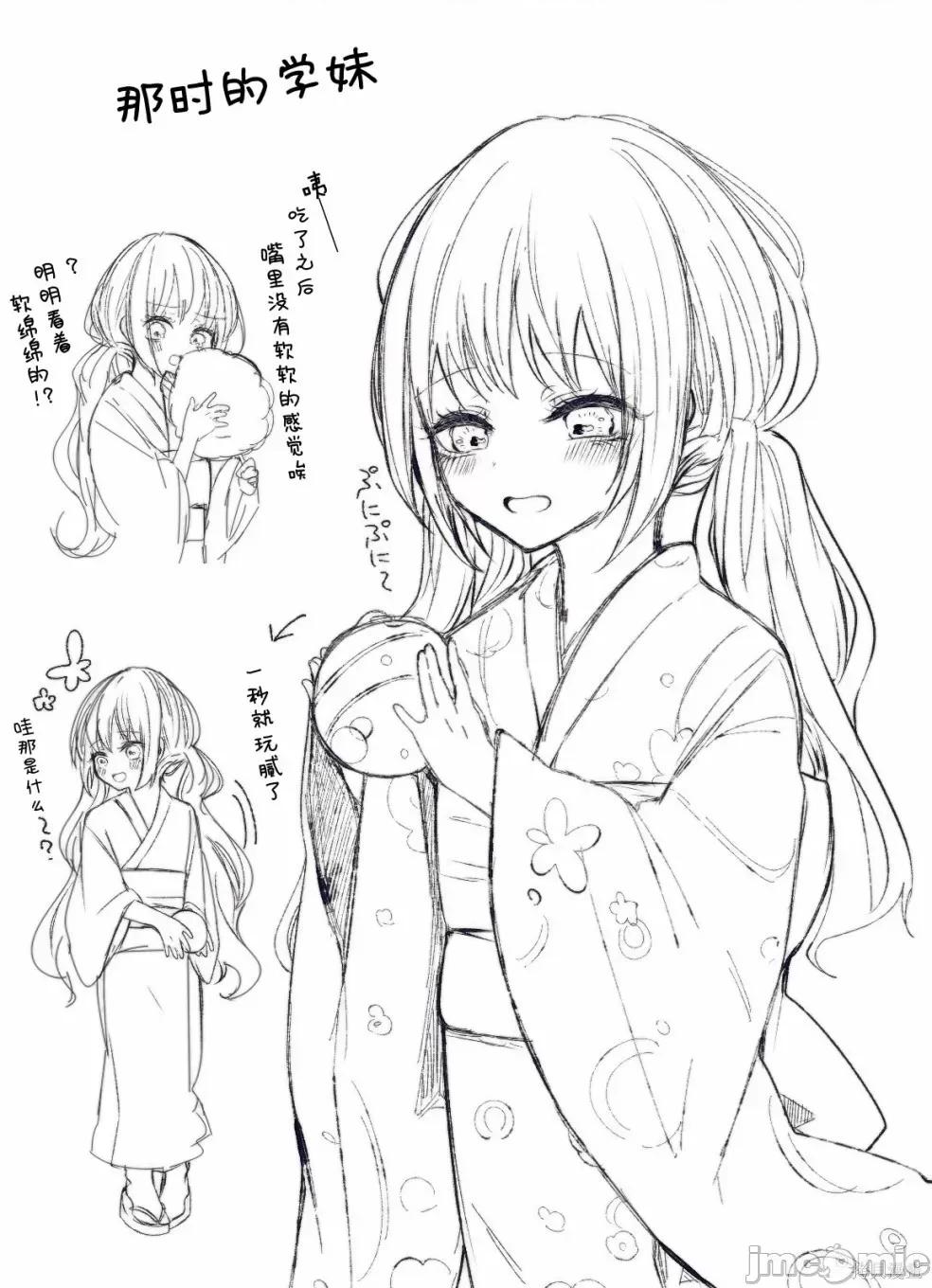 专情的碧池学妹 专情的碧池学妹067 第55话.zip 第9页