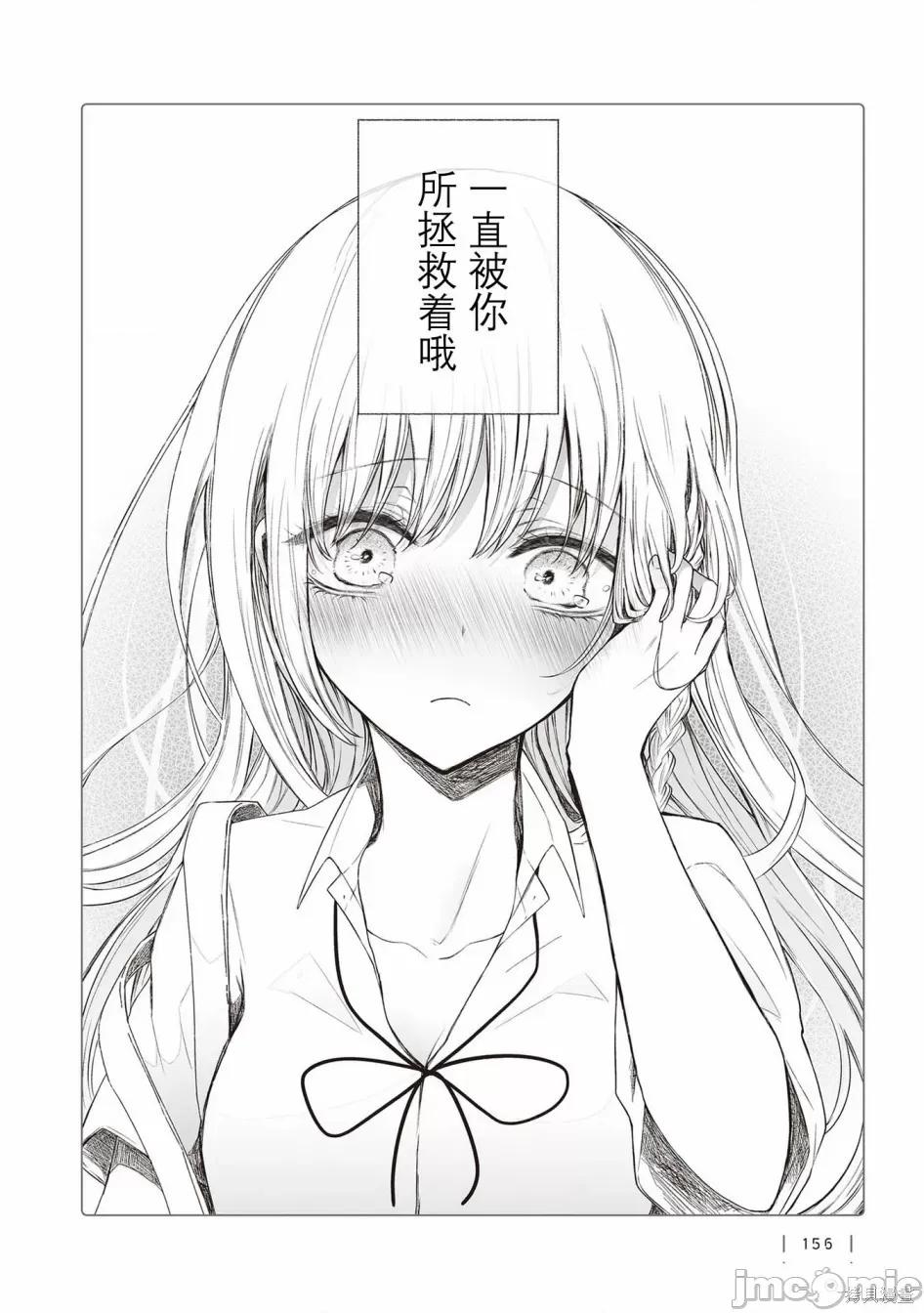 专情的碧池学妹 专情的碧池学妹068 02卷终章.zip 第6页