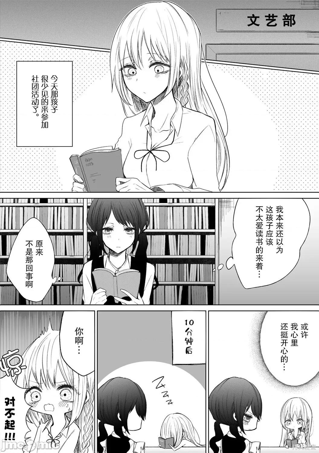 专情的碧池学妹 专情的碧池学妹071 第56话.zip 第2页